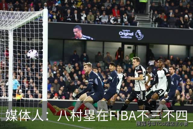 媒体人：八村塁在FIBA不三不四 有人说打中国随便拿分 太想当然了
