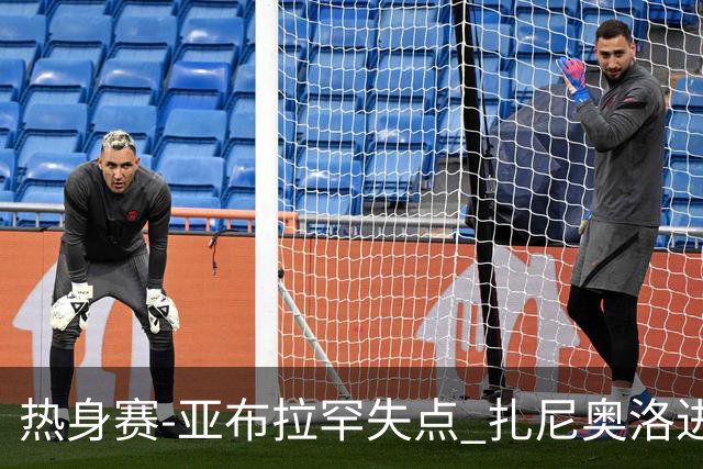 热身赛-亚布拉罕失点 扎尼奥洛进球 罗马2-0连胜