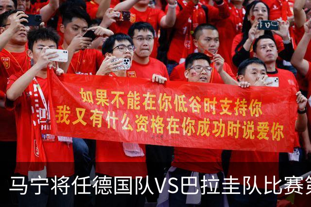 马宁将任德国队VS巴拉圭队比赛第四官员，中国裁判将首次参加世界杯淘汰赛执裁工作